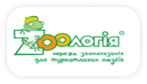 Зоология